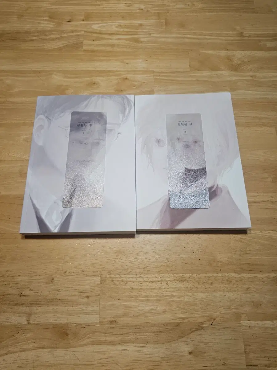 냘구님 영원의 샘 회지 판매합니다