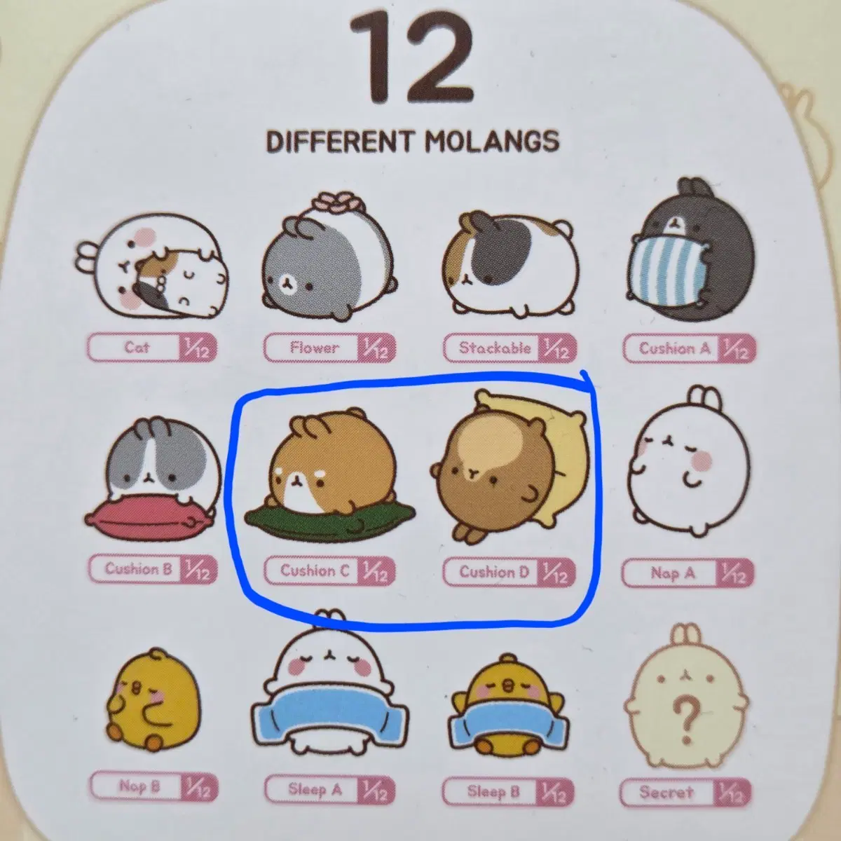 몰랑이 피규어 개봉 상품 나눔