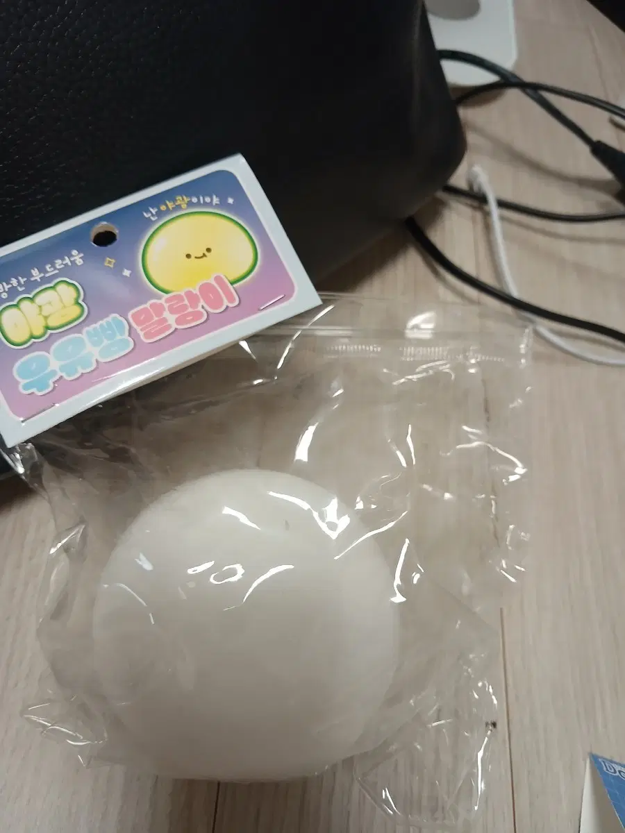 야광 우유빵 말랑이