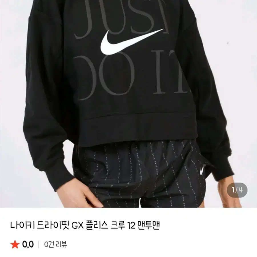 나이키 JUST DO IT 드라이핏 크롭 맨투맨