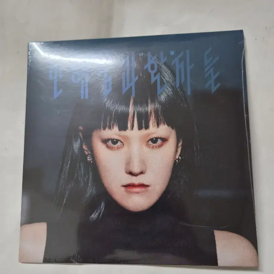 신해남과환자들 야간비행 미개봉7인치lp 올립니다