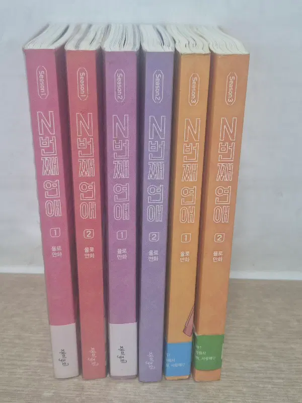 N번째연애 (1~3부, 총6권)/ 중급