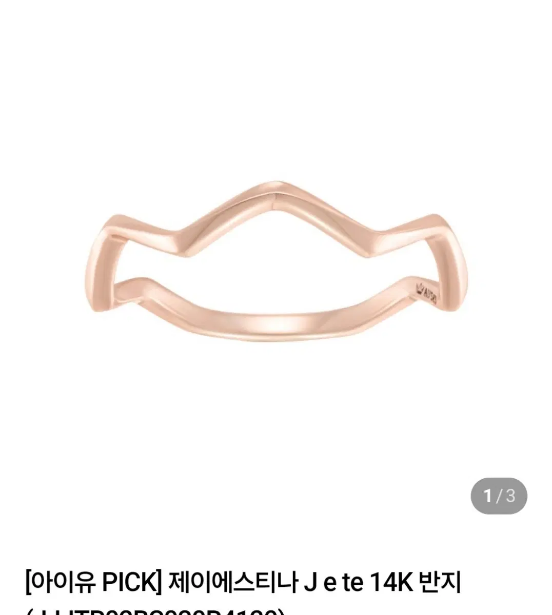 제이에스티나 반지14k