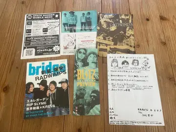 RADWIMPS 표지 잡지 & 초기 라이브 플라이어 & 손글씨 가사 5인