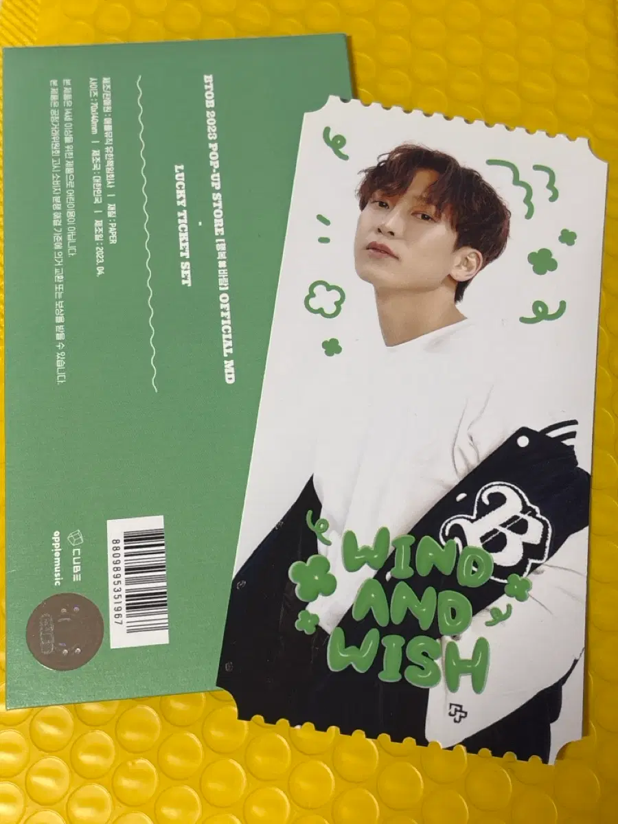 비투비 서은광 wind and wish 나의바람 팝업 md 럭키 티켓