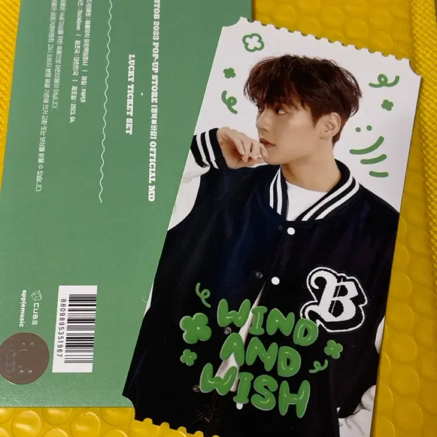 비투비 이민혁 wind and wish 나의바람 팝업 md 럭키 티켓