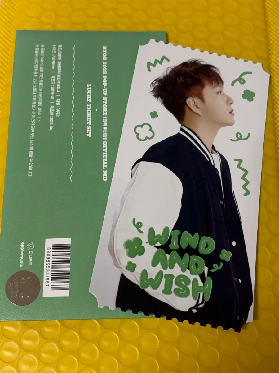 비투비 이창섭 wind and wish 나의바람 팝업 md 럭키 티켓