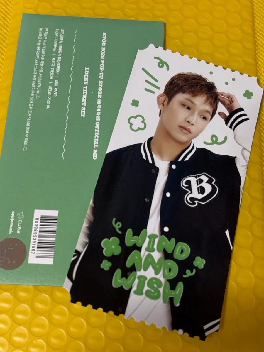 비투비 임현식 wind and wish 나의바람 팝업 md 럭키 티켓