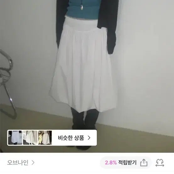 오브나인 버클 펌킨 SKIRT 화이트