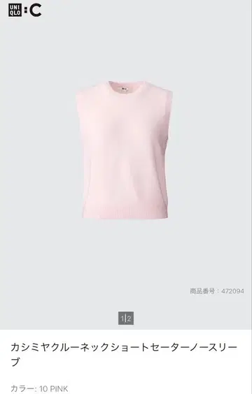 UNIQLO C 캐시미어 크루넥 숏 스웨터 슬리브리스 L 사이즈