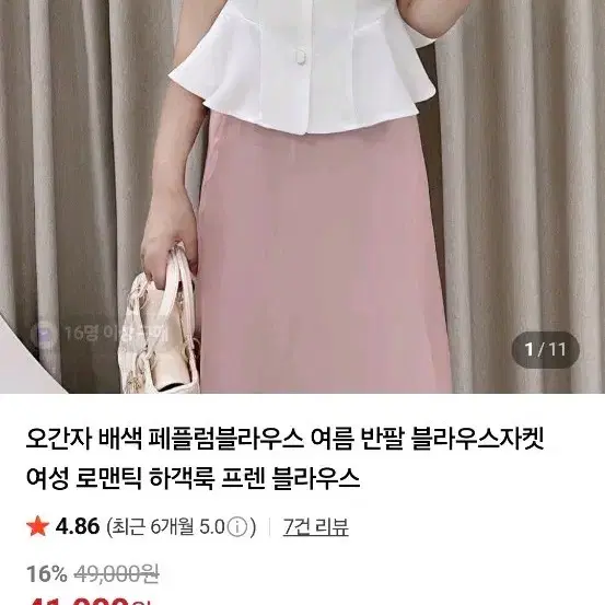 여성 블라우스 (새제품)
