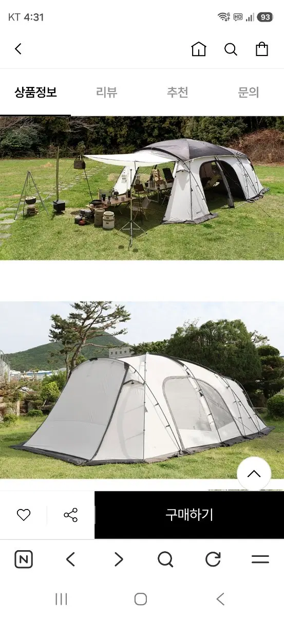 스노우라인 쉘터 리빙쉘 텐트 새제품 L-GRAY(BFN2227U)