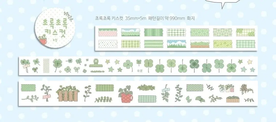 포랑 초록초록 키스컷 띵