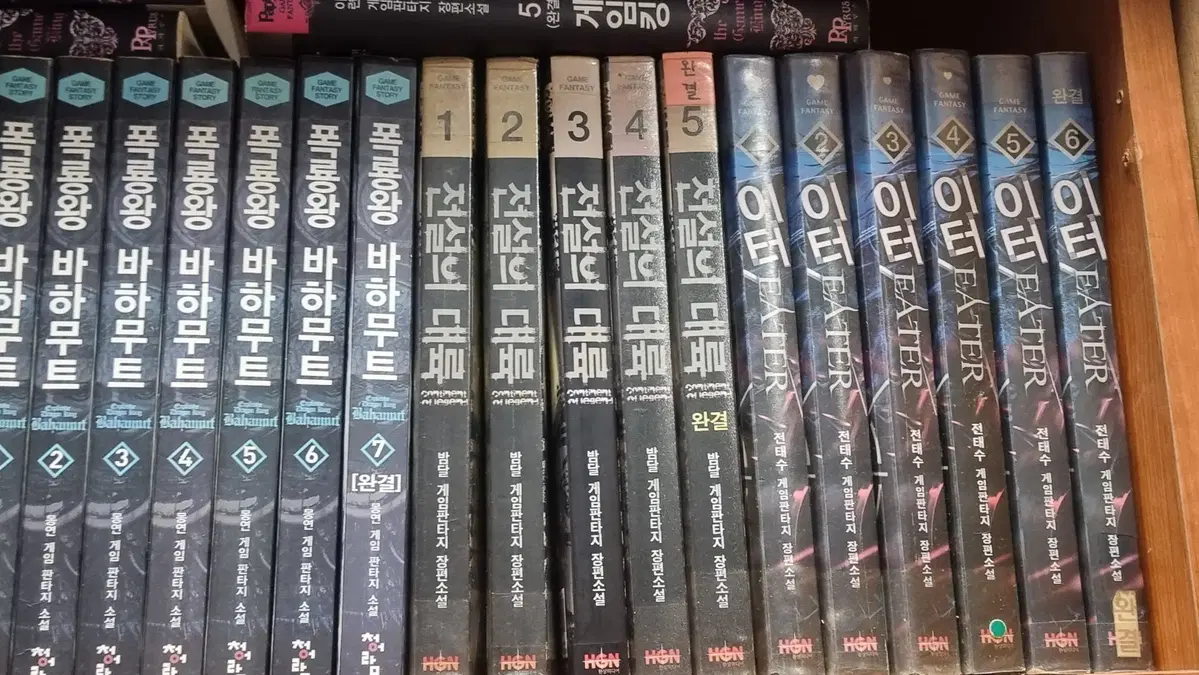 전설의대륙 1-5 완 밤달 게임판타지 소설