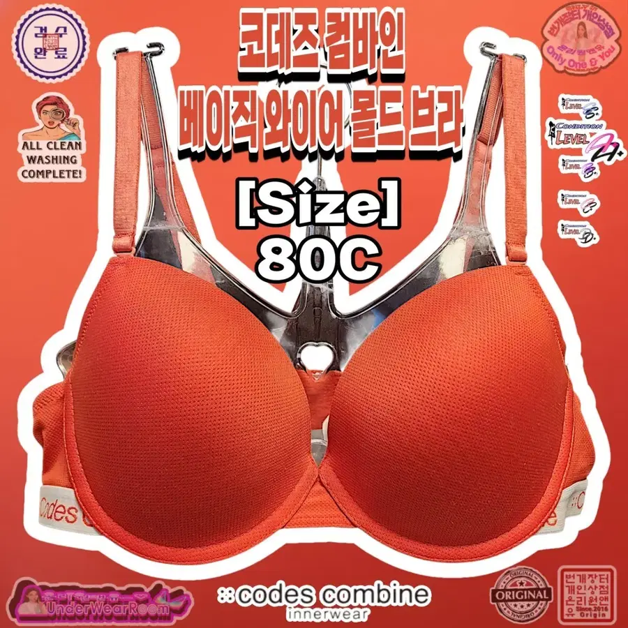 [언더웨어룸]코데즈 컴바인 베이직 와이어몰드 브라/80C/오렌지/가격내림