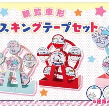 SANRIO 헬로키티 관람차 마스킹 테이프 5개 세트