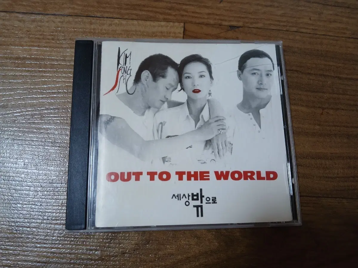 세상밖으로 ost cd