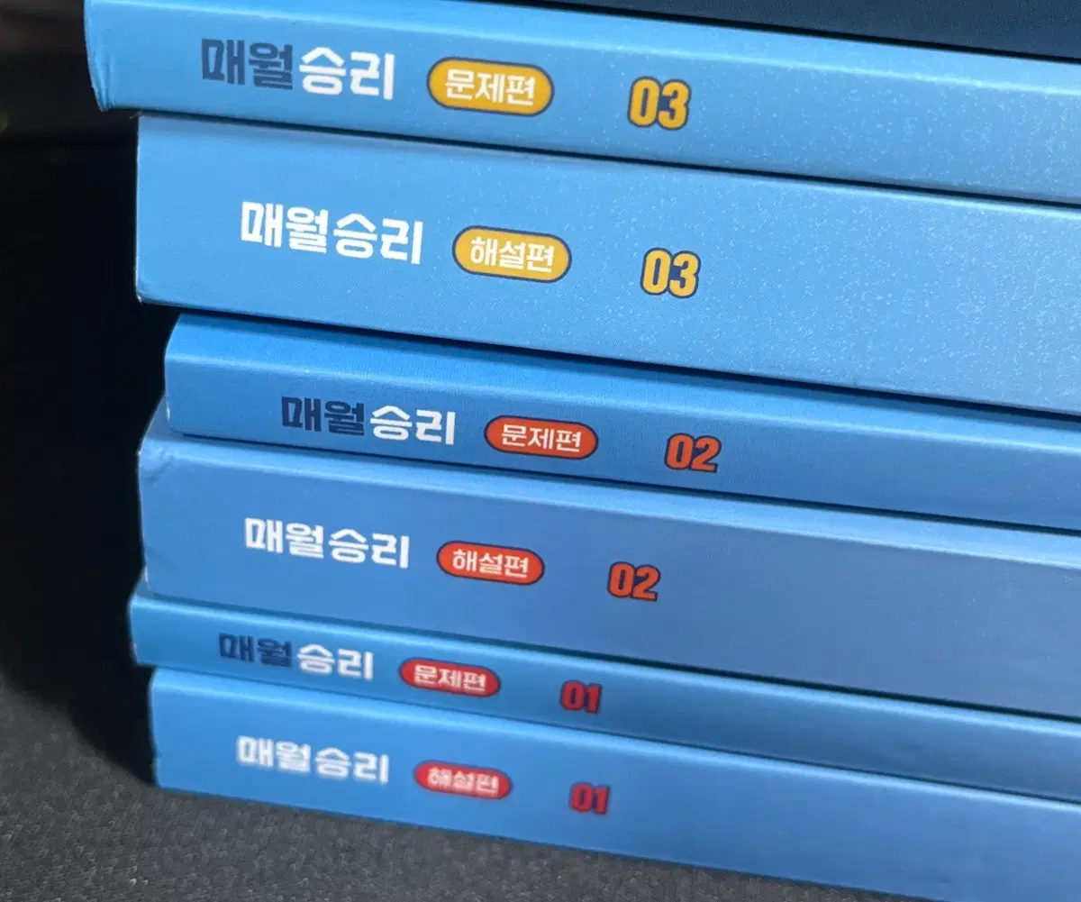 2027 매월승리 문제편/해설편 3호