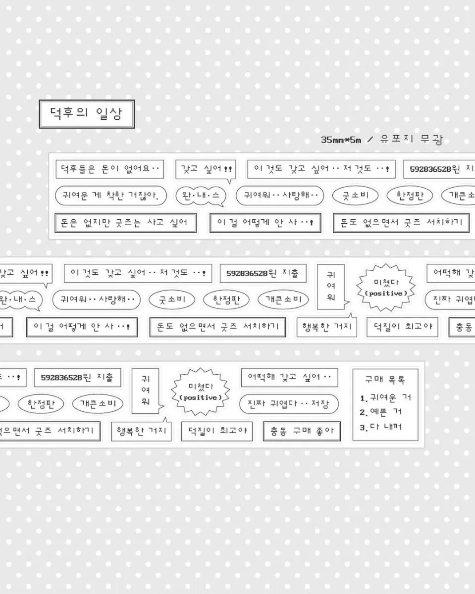 모모이하우스 덕후의 일상 키스컷 띵