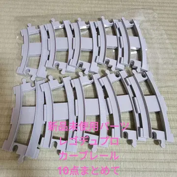 미사용 부품 레고 듀플로 레일 선로 부품 10개 LEGO Duplo