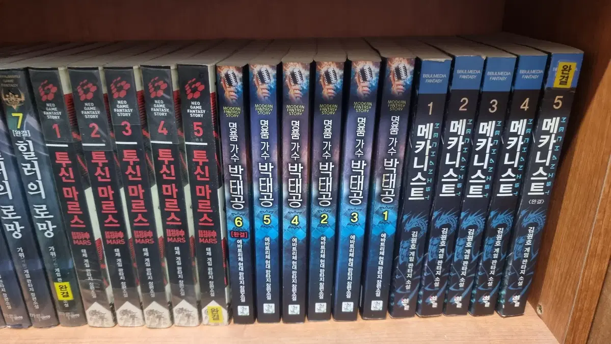 명품가수박태공 1-6 완 에바트리체 현대판타지 소설