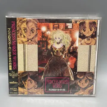 미개봉 프린세스 메이커 웍스 CD-ROM 화집