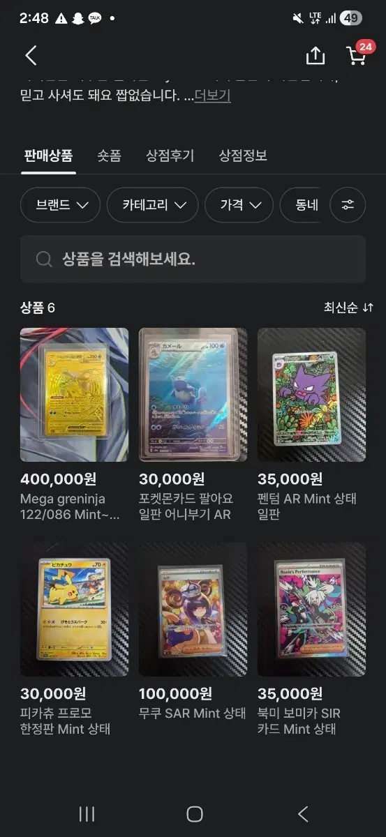 한번식 봐주세요 가격 다 내렸어요 ~