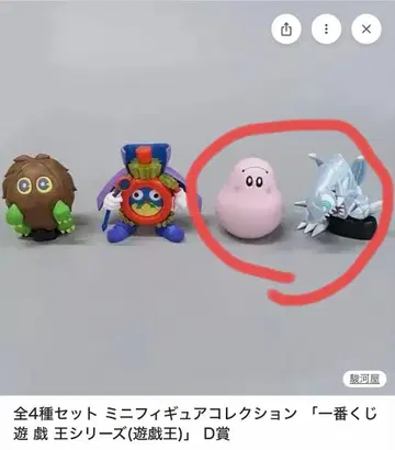 유희왕 제일복권 미니 피규어 컬렉션 세트