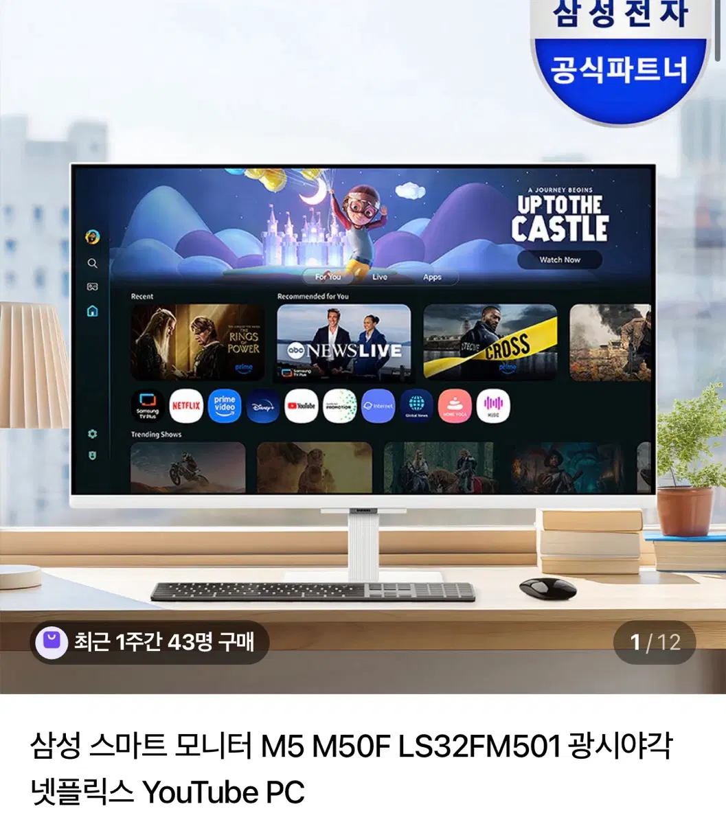 삼성 스마트 모니터 M5 32인치 새상품