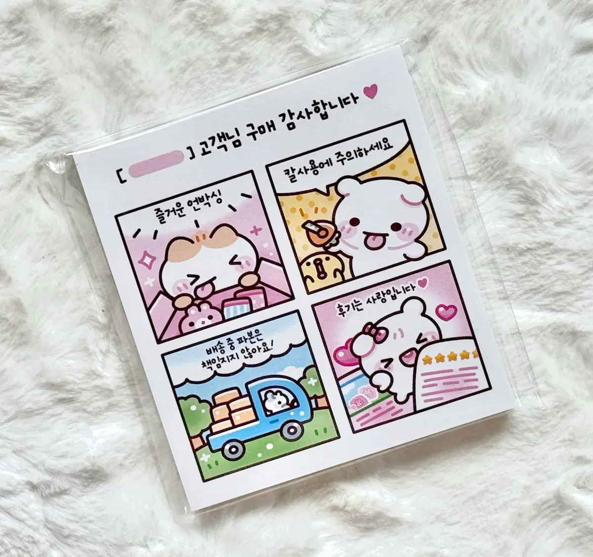 포용_몽총님 스윗티즈 판매계 떡메 반권 / 사장님 떡메 / 판매계