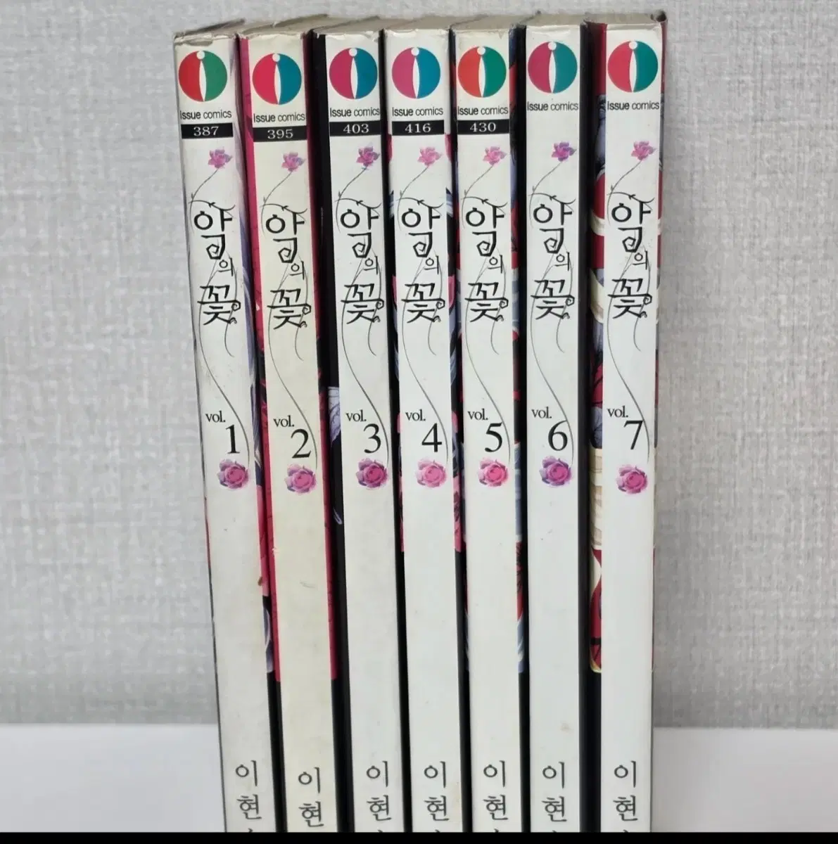 [만화책] [절판]악의꽃 1~7(완) 일괄판매