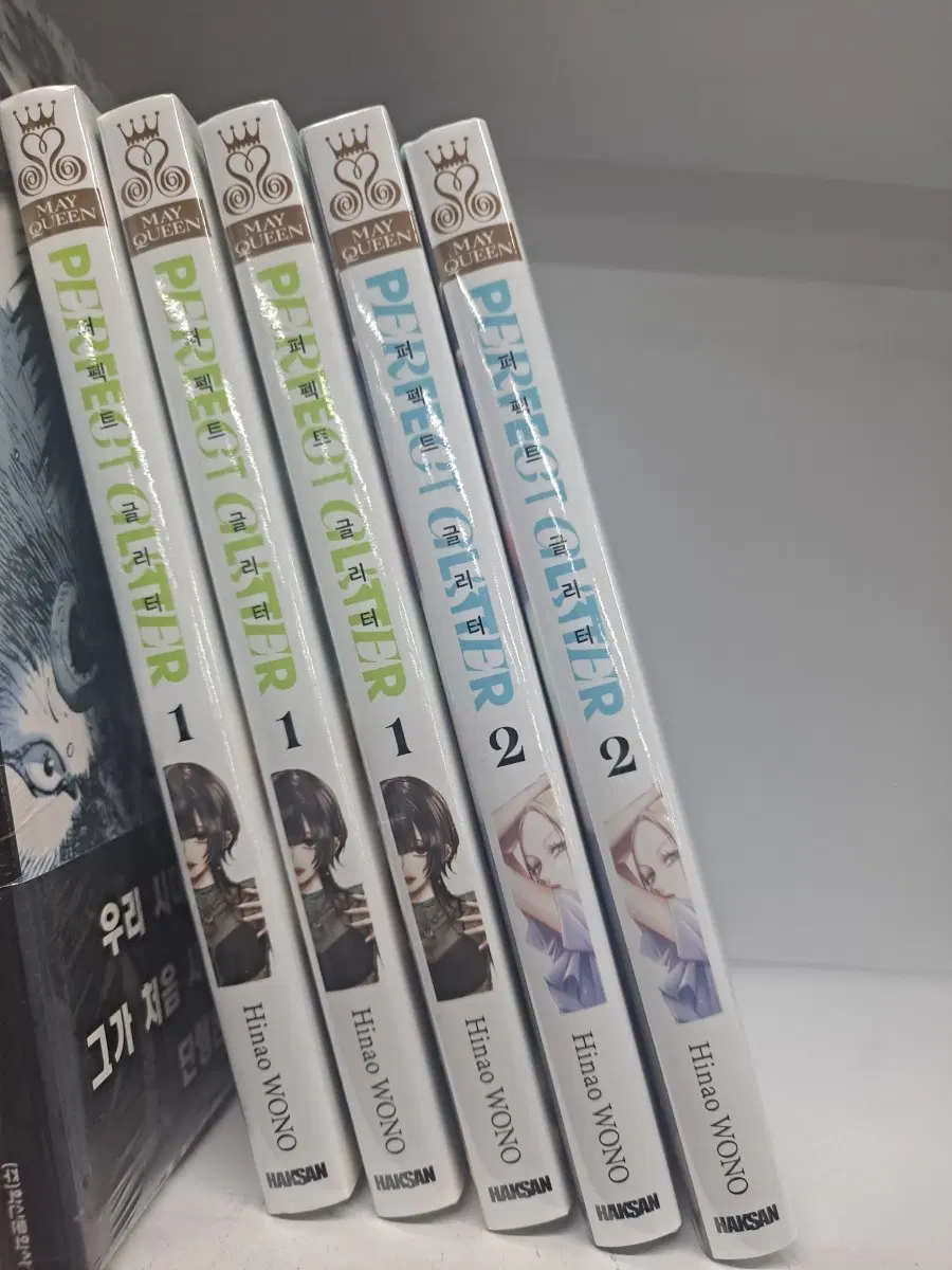 퍼펙트 글리터 1, 2권 세트 미개봉 만화짱많아 안전프로상점