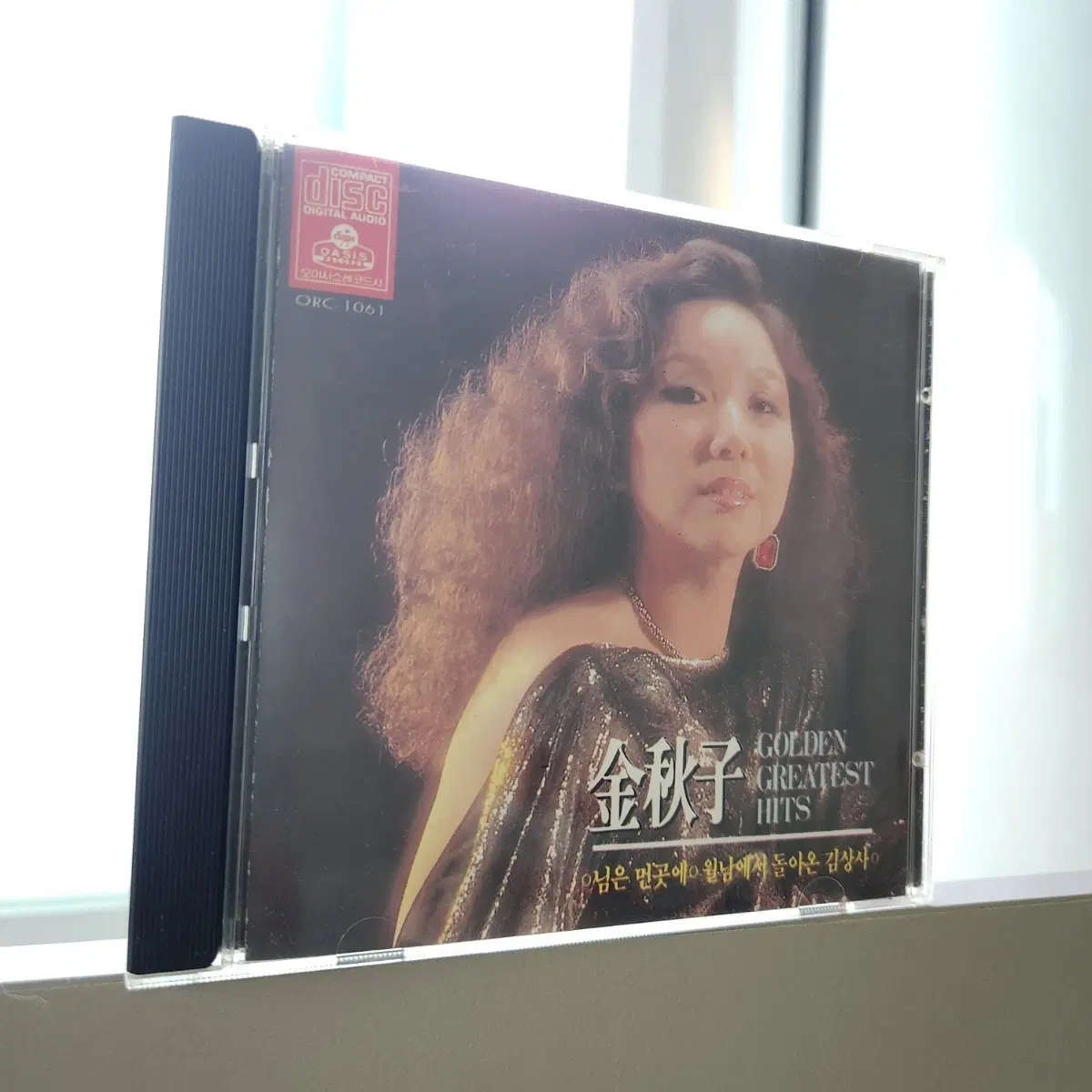 김추자 골든 그레이티스트 히트 CD