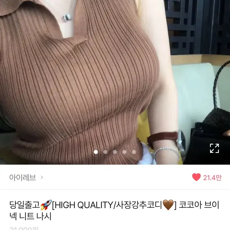 브이넥 니트 나시 (블랙