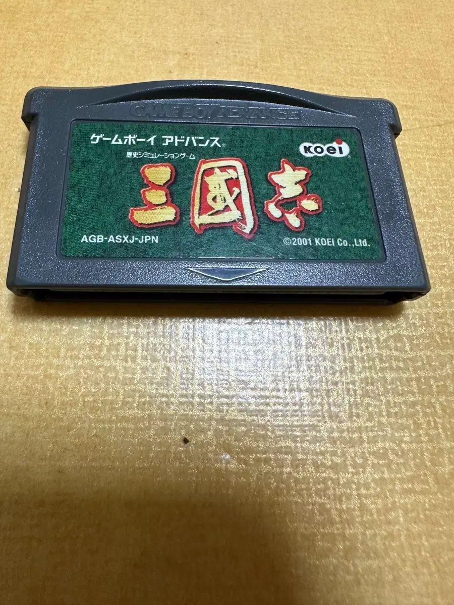 GBA 삼국지 판매합니다.