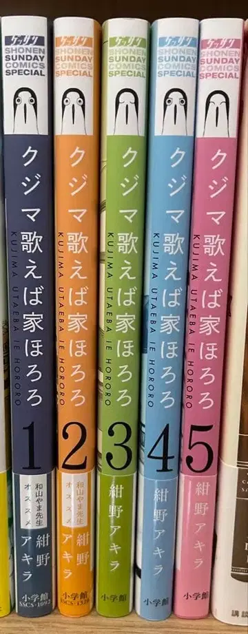쿠지마가 노래하면 집이 무너진다