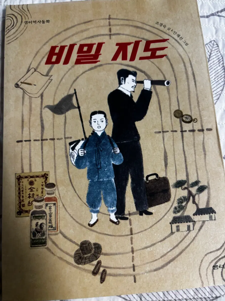 비밀지도