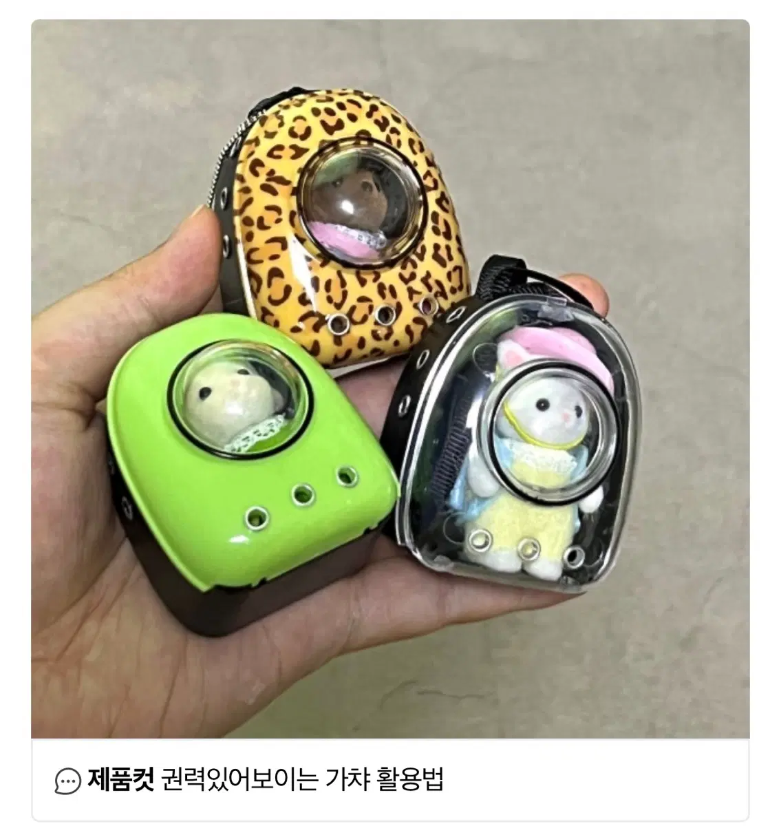 어디서나 함께 애니멀 배낭 가챠세트