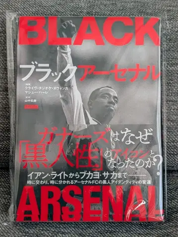 블랙 아스날 BLACK ARSENAL