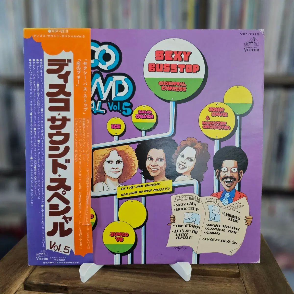 유로 디스코, 펑크, 소울 계열의 다국적 컴필레이션 LP