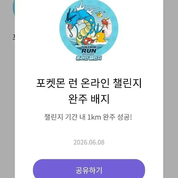 잉어킹프로모카드