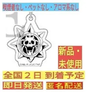 [새상품 미사용] 킬러 퀸 요시카게 키라 죠죠 캐러밴 죠죠