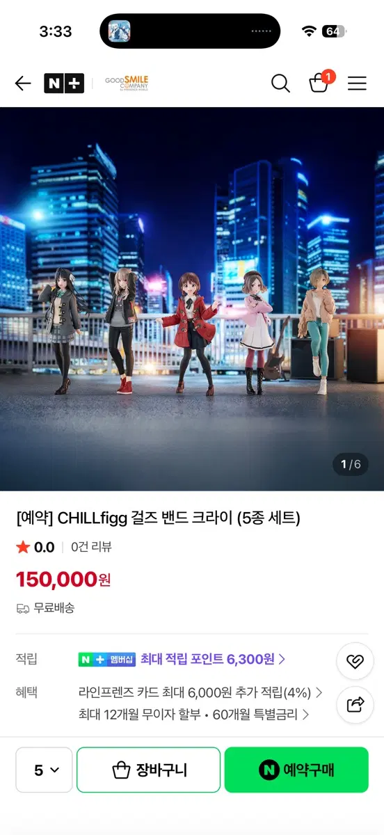 루파 피규어