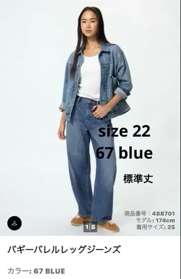 배기 커브 청바지 유니클로 67 BLUE WOMEN 22