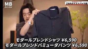 ZARA 모달 블렌드 셔츠 L. 모달 버뮤다 팬츠 XL. 셋업