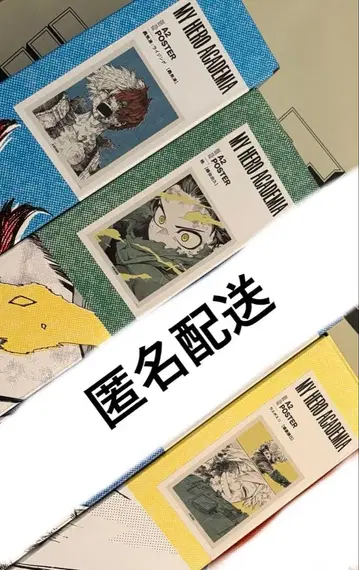 진보초 점프샵 포스터 히로아카