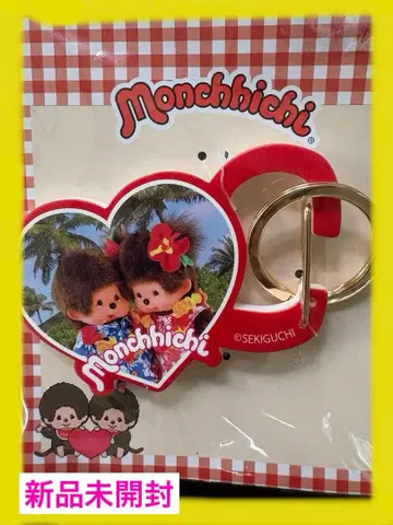 몽치치 하트 카라비너 새상품 몽활 캐릭터 굿즈 잡화 키링