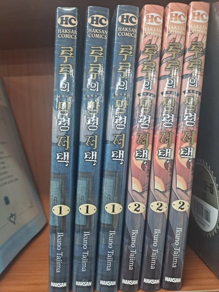 루루의 명령 저택 1, 2 미개봉 만화짱많아 안전프로상점매장