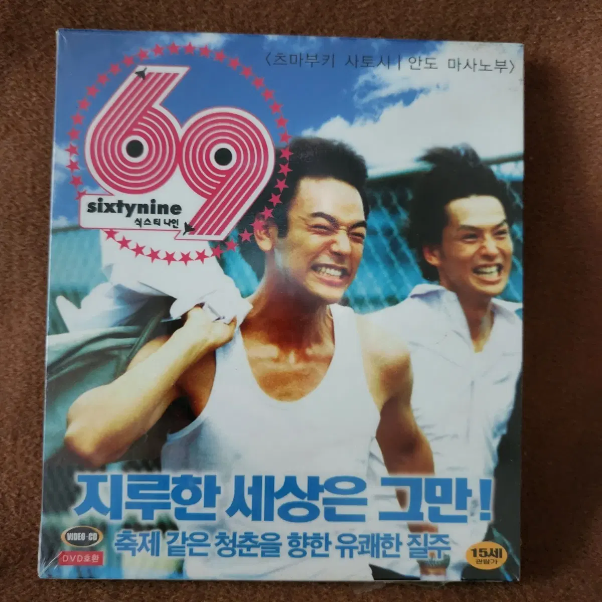 식스티 나인 DVD 새상품