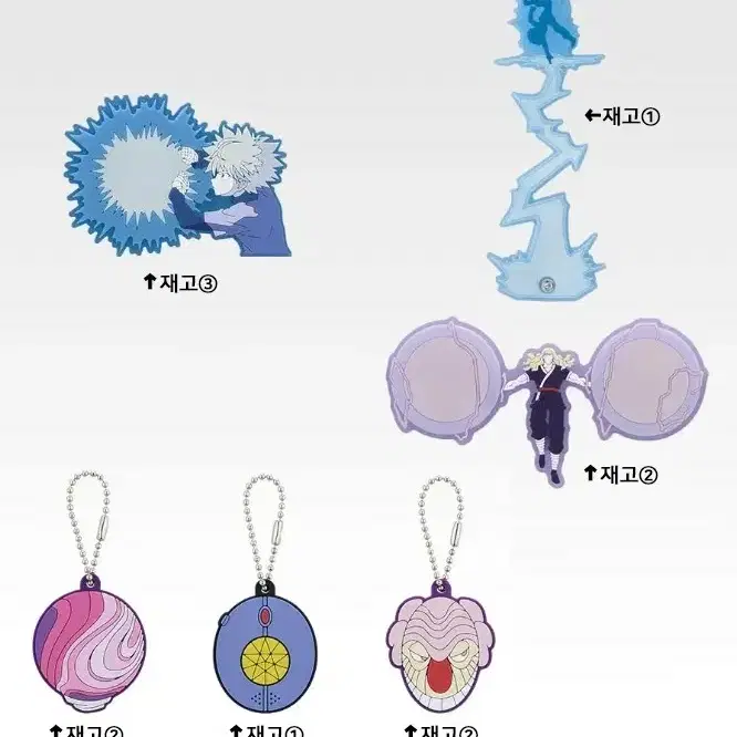 [개당] 헌터 헌터 조르딕 패밀리 이치방쿠지 H상 라바 콜렉션 미개봉